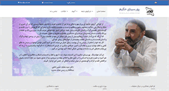 Desktop Screenshot of farzaneganco.poursinahakim.ir