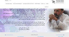 Desktop Screenshot of poursinahakim.ir